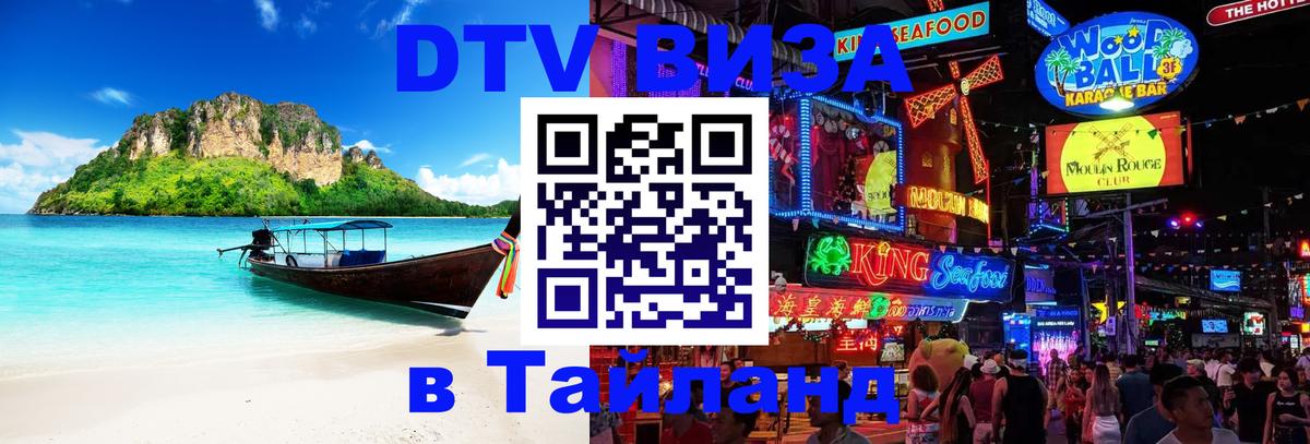 Оформление DTV визы под ключ: стоимость и тарифы, только загранпаспорт - Панама 